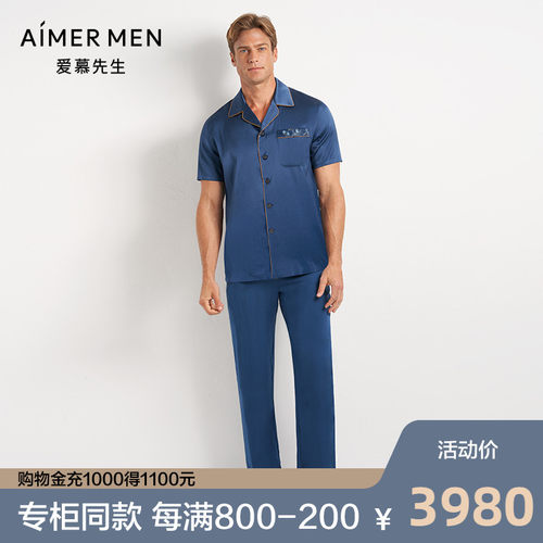 爱慕先生爱乐之城套装翻领开衫短袖+长裤NS43D731