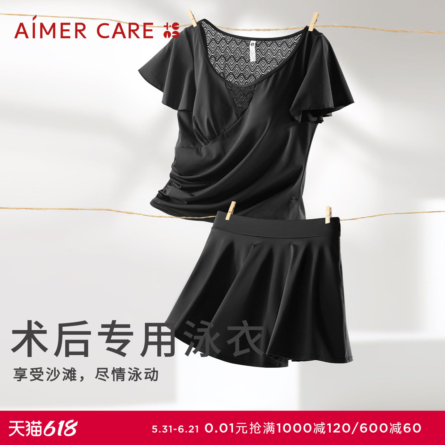 爱慕CARE+乳腺术后义乳专用无钢圈分体泳衣ALB51201律动系列