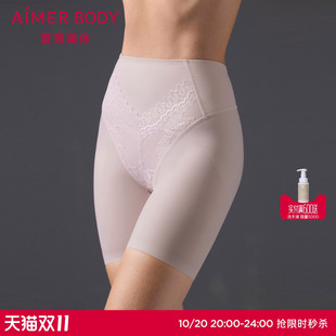 爱慕美体24秋冬简塑女士棉质里裆收腹提臀高腰短腿塑裤AD330492