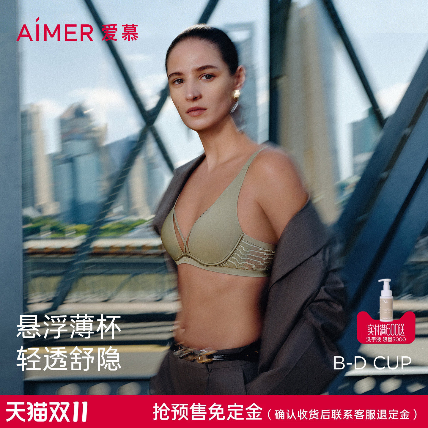 免定金|爱慕春日和风内衣女3/4软钢托悬浮薄杯大胸显小文胸胸罩