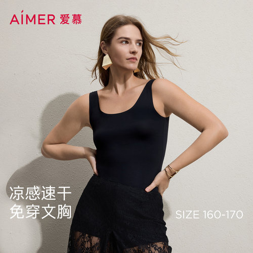 爱慕COOL-SKIN春夏女士宽肩带凉感吸湿速干抗菌打底背心AM72C741