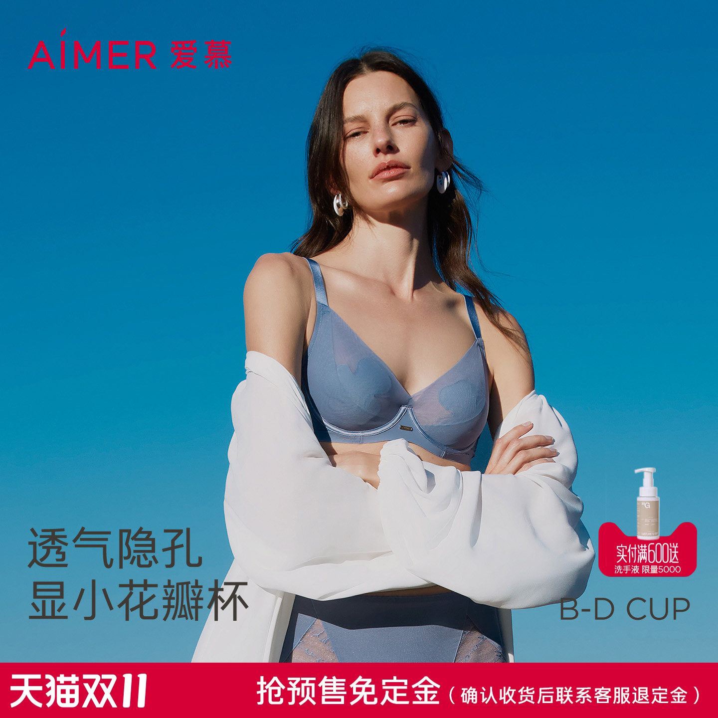 免定金|爱慕简韵26春夏内衣女软钢圈悬浮杯大胸显小薄杯大码文胸