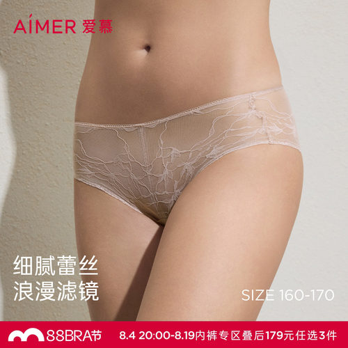 3条179元|爱慕26春夏内裤女蕾丝小裤棉质里裆中腰平角裤AM23C931