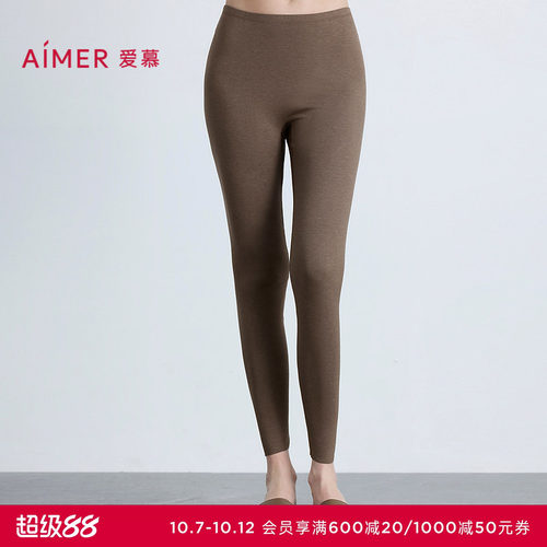 爱慕25秋冬海藻暖衣女士保暖单层秋裤长裤AM73B791