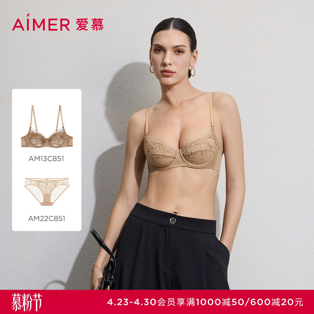 爱慕铃兰26春夏内衣女3/4软托轻薄杯性感大胸显小文胸内裤套装