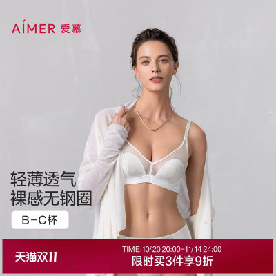爱慕25春夏霞光内衣女3/4无钢圈薄模杯隐孔透气文胸AM17B031