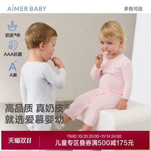 连体爬服AB145E043 爱慕婴儿奶皮净痕Air婴幼长袖 奶皮衣