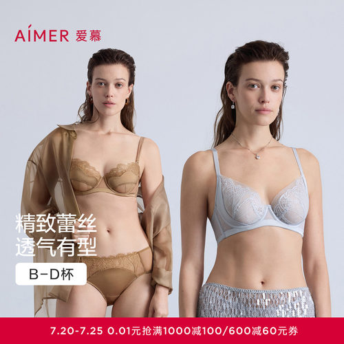 爱慕丝羽内衣女软钢圈薄杯性感大胸显小蕾丝文胸AM13B952