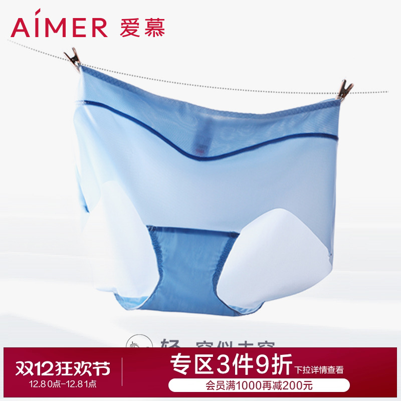 【3条装】爱慕女轻薄中腰内裤