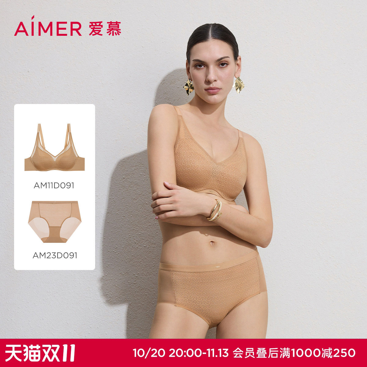 爱慕26春夏隐形贴贴内衣女4/4三明治薄模杯大胸显小文胸内裤套装
