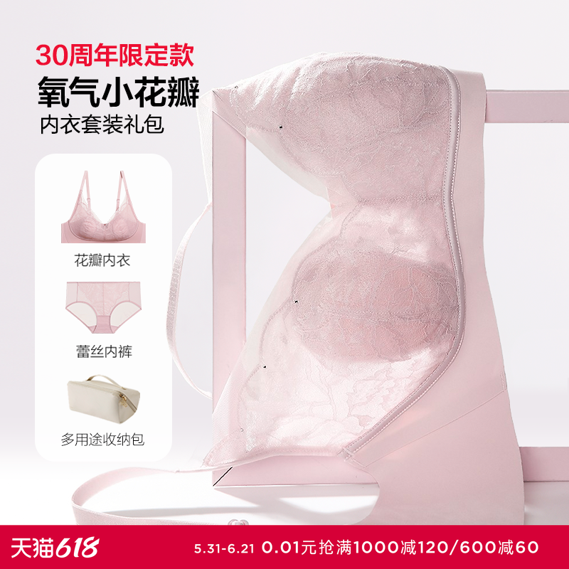 「氧气小花瓣」爱慕内衣女薄无钢圈软支撑防凸点文胸内裤套装