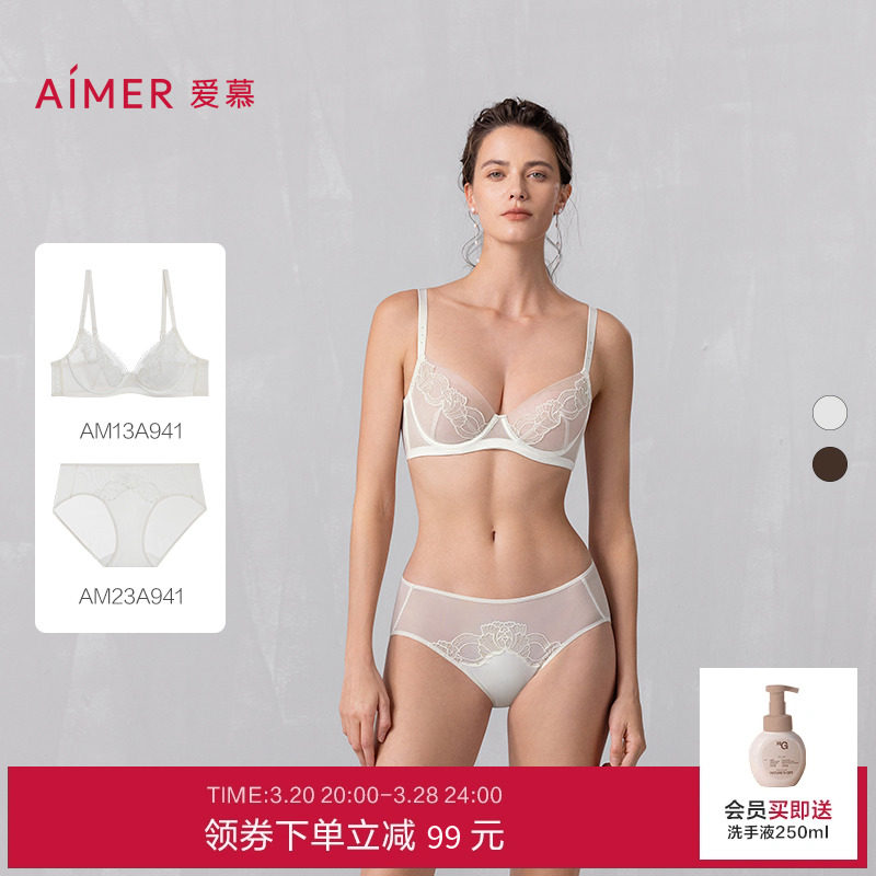 爱慕爱慕星海25春夏内衣女薄杯大胸显小大罩杯中厚杯小胸聚拢文胸