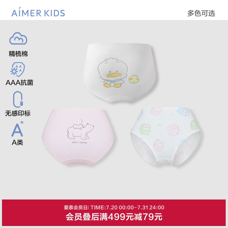 天使泡泡裤面包裤儿童内裤爱慕