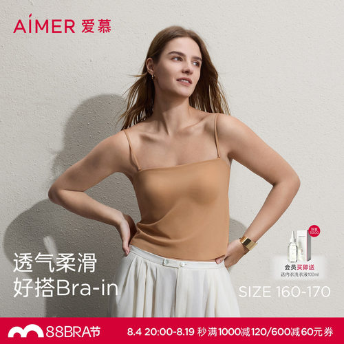 爱慕隐形贴贴女士26春夏打底细肩带带胸垫背心上衣AM71D091