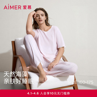 家居套装 AM46C622 长裤 爱慕26春夏海藻睡眠衣女防螨抗菌圆领短袖