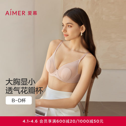 爱慕春夏织锦花瓣内衣女3/4薄衬垫轻薄透气包容大胸显小文胸