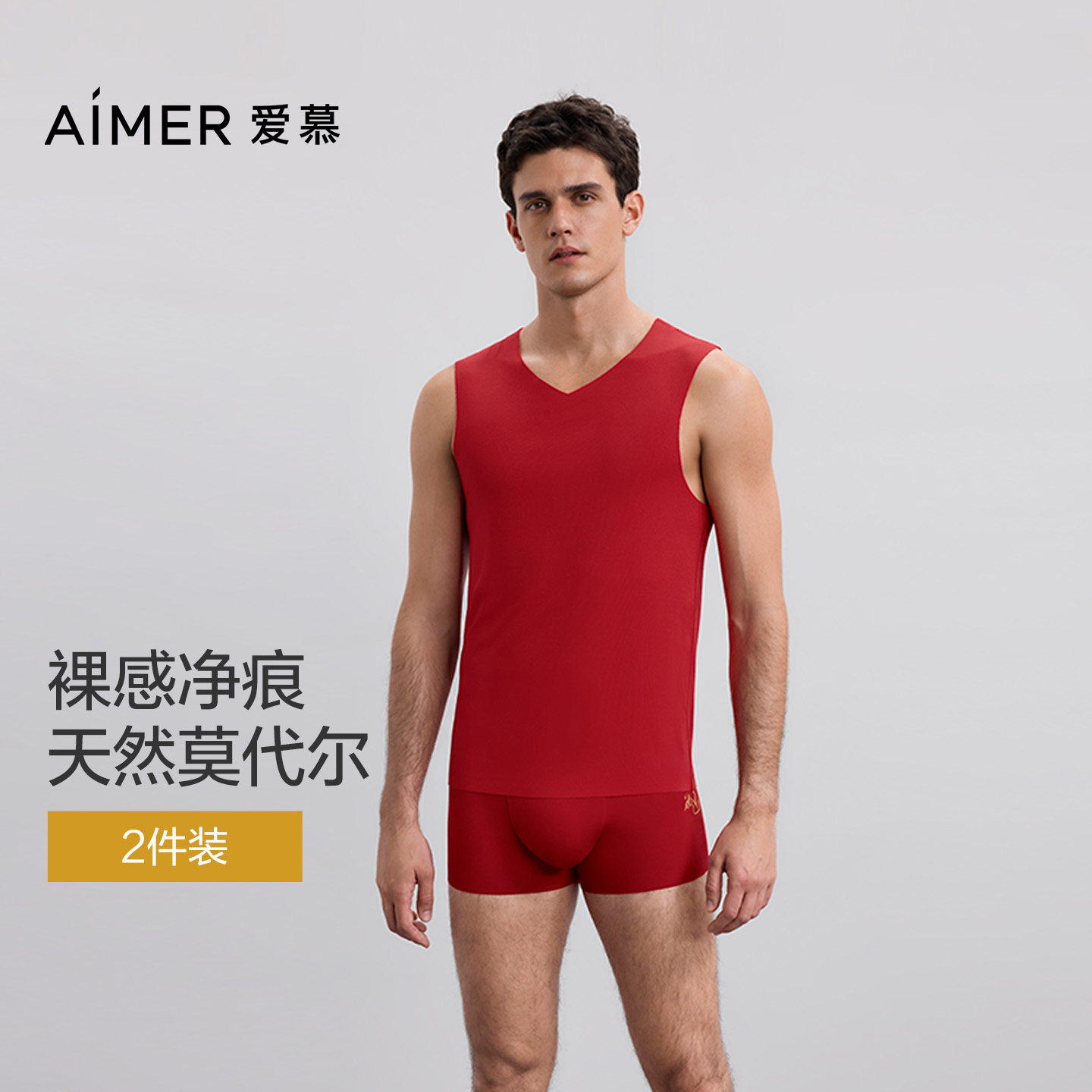 【2件包】爱慕先生宽肩背心男士莫代尔净痕3A抗菌跨栏背心上衣红,女士内衣/男士内衣/家居服,吊带/背心/T恤/打底/肌底衣,淘宝优惠券,粉丝福利购,淘宝优惠卷
