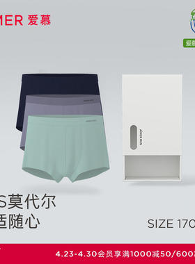 【3件包】爱慕先生内裤男80S莫代尔抗菌净痕腿围加大码装腰平角裤