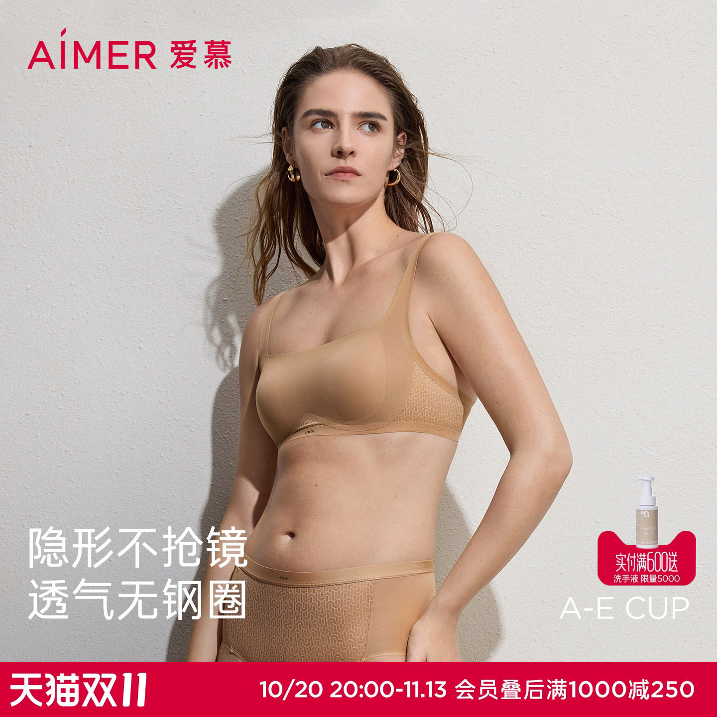 爱慕隐形贴贴春夏内衣女3/4无钢圈薄模杯抹胸防走光文胸AM17D091
