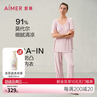 AM469491 分身可外穿家居服套装 风睡衣女夏带胸垫短袖 爱慕夏日季