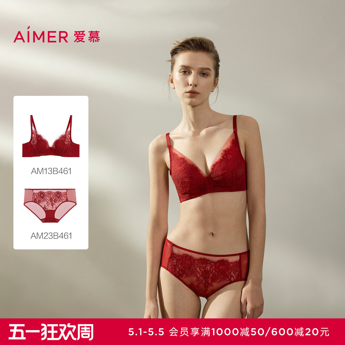 爱慕光羽蕾丝红色花瓣内衣女薄杯隐孔蕾丝大胸显小文胸内裤套装