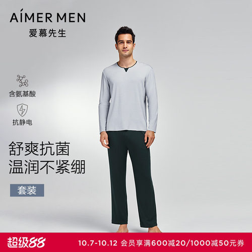 爱慕先生秋冬可外穿V领家居服