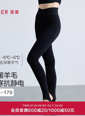 爱慕25秋冬魔力打底女士含羊毛一体织紧身踩脚打底裤AM82B881