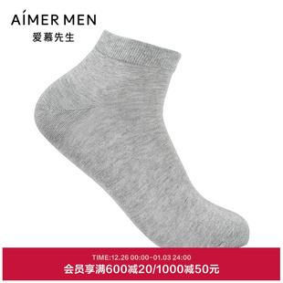 袜子男士 爱慕先生25夏季 薄棉袜NS94W205 2双包