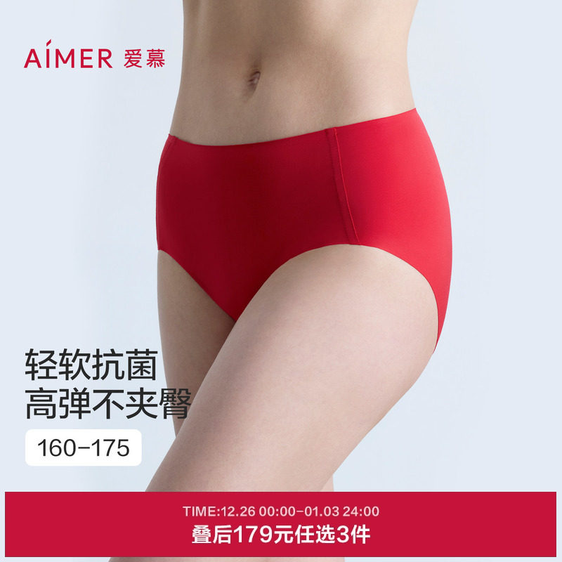 3条179元|爱慕内裤女薄款净痕抗菌底裆纯色中腰平角裤红色本命年