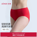 净痕抗菌底裆纯色中腰平角裤 女薄款 红色本命年 爱慕内裤 3条179元