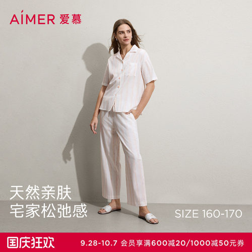 爱慕26春夏悠然睡衣女棉质翻领开衫短袖分身家居套装AM46C891
