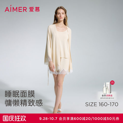 爱慕睡眠面膜睡衣女含氨基酸抗静电九分袖短袍睡袍AM48D351