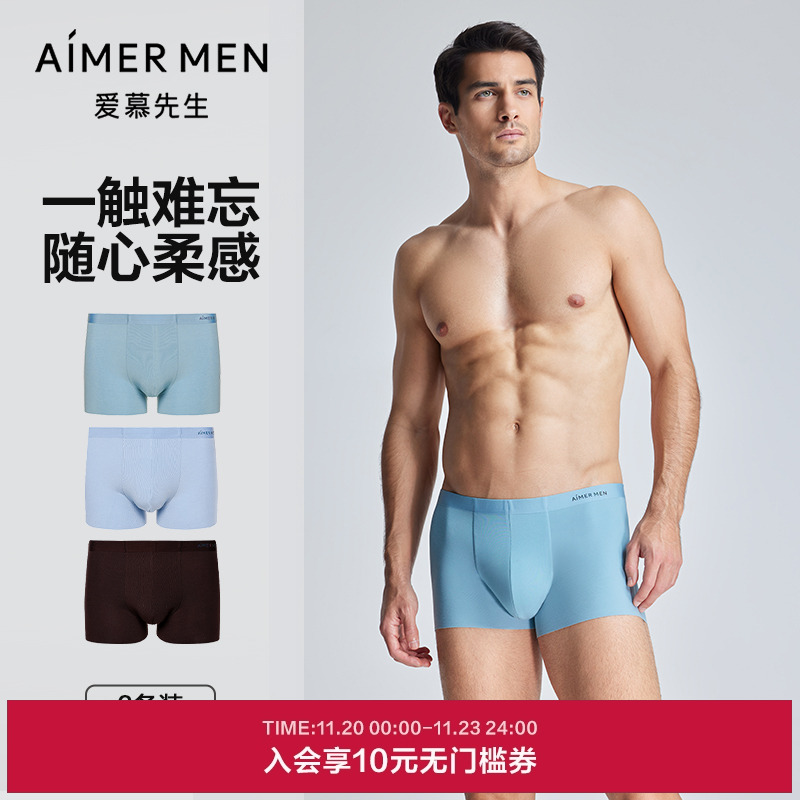 先生三件包男士装腰平角裤