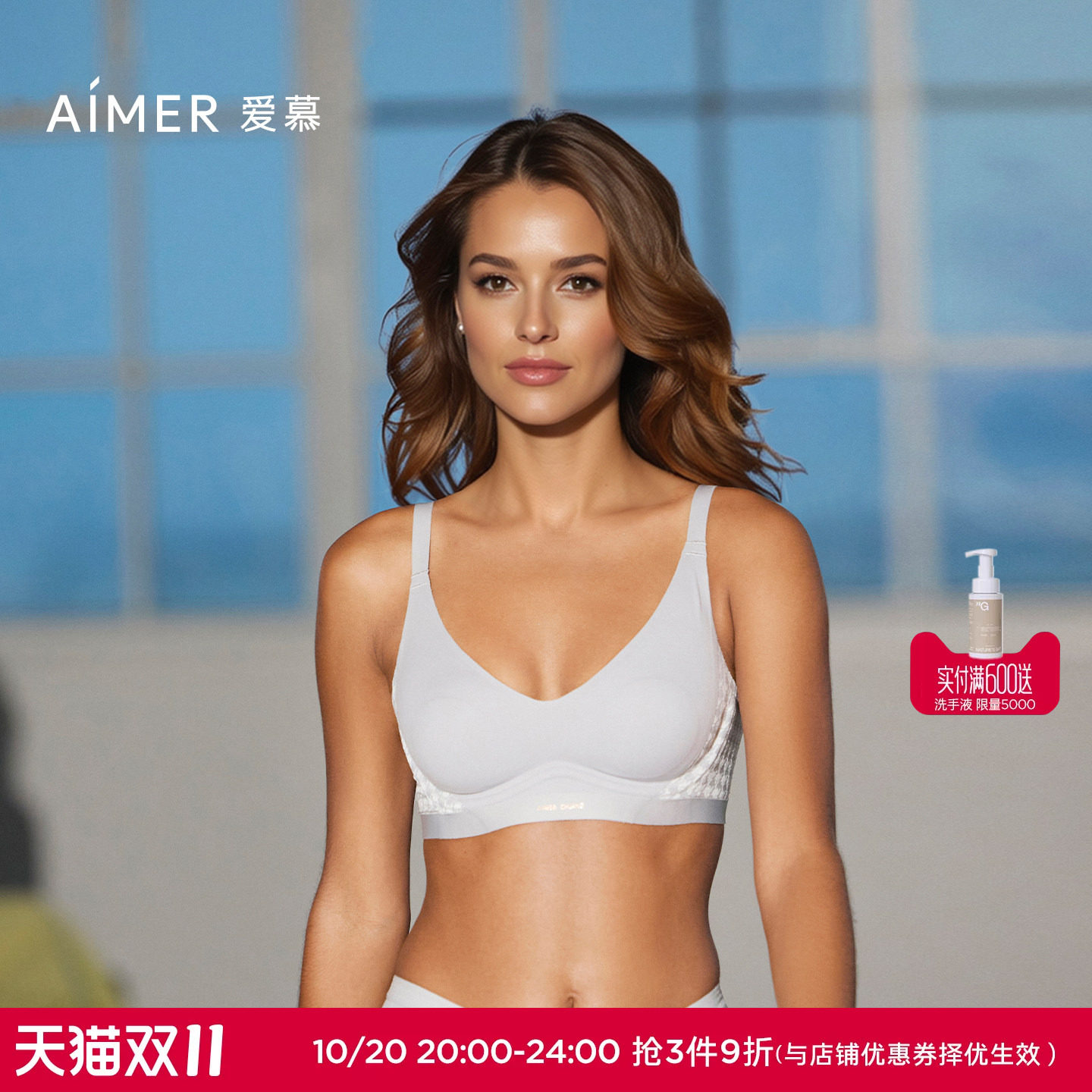 AIMER CHUANG芊茑内衣女V领软绵托大罩杯大胸显小文胸CA131921