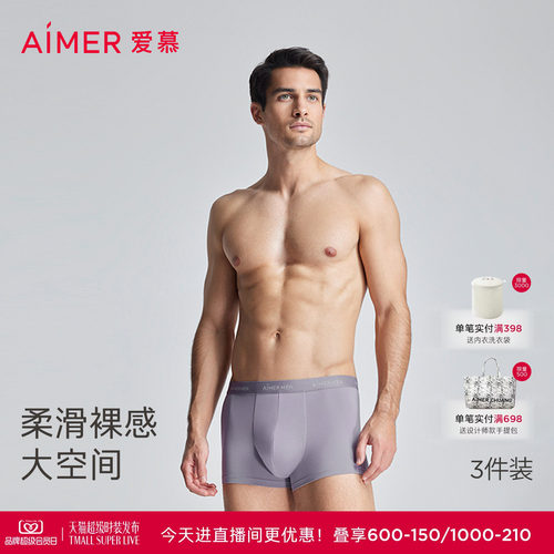 HELLO裤5.0系列男士内裤爱慕