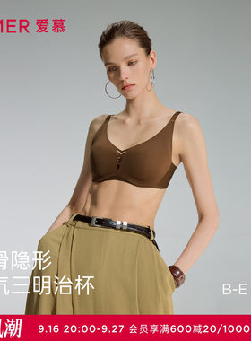 爱慕隐形贴贴2内衣女夏4/4三明治薄模杯软托大胸显小隐形无痕文胸