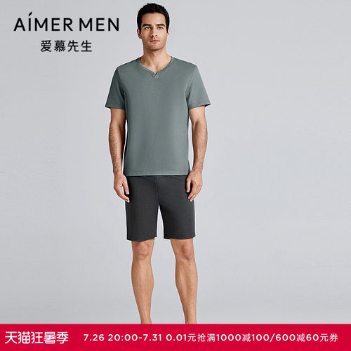 爱慕先生春夏天丝麻凉感家居男士棉质圆领短袖短裤套装NS43L411