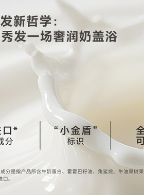 爱慕纽格芙奶盖奢润洗发乳NG10618