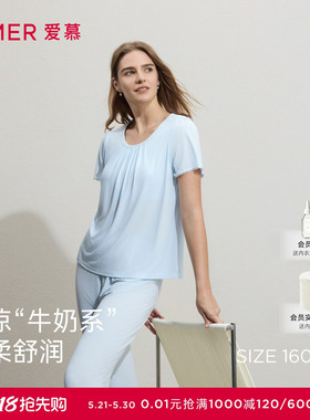 爱慕26春夏沁凉睡衣女带胸垫抗菌凉感外穿短袖九分裤套装AM46C882