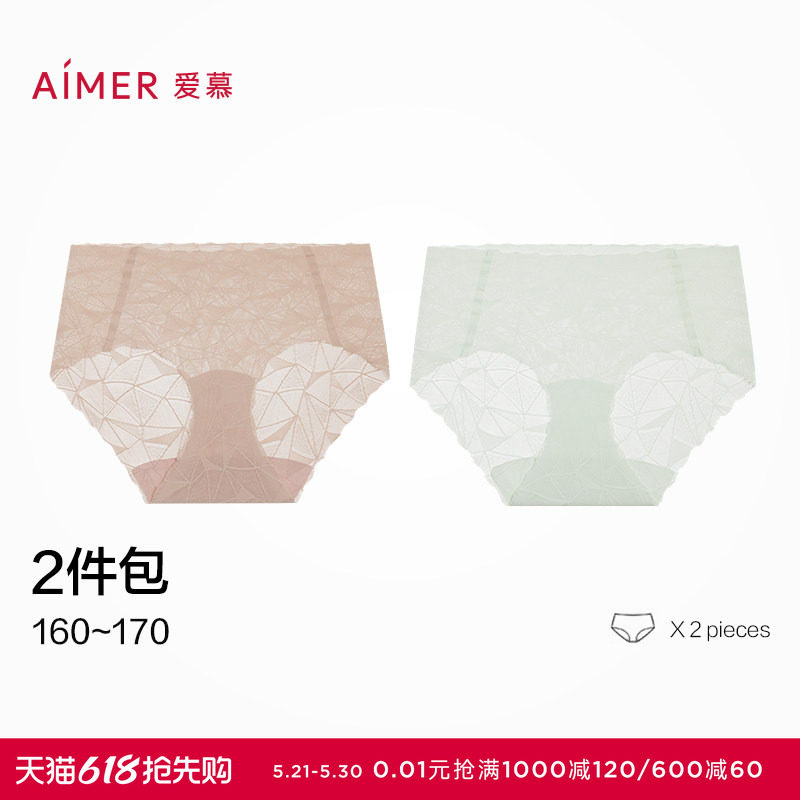 【2件包】爱慕光影女士内裤抗菌棉质底裆净痕轻薄蕾丝中腰平角裤