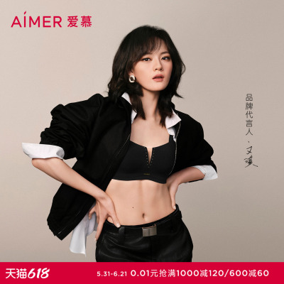 【文淇同款】爱慕春夏内衣女无钢圈方杯中厚隐孔抹胸文胸AM17C531