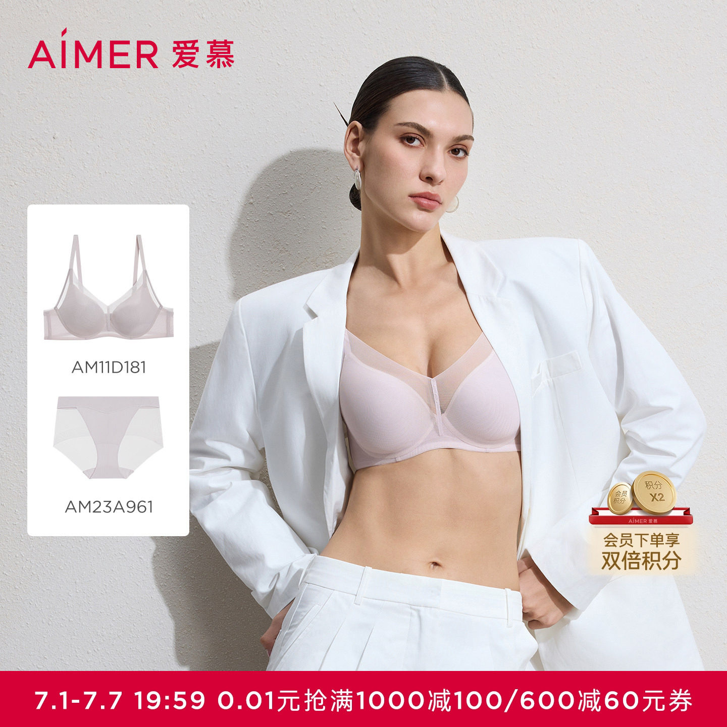 爱慕26春夏极光贴贴内衣女三明治杯大胸显小/小胸聚拢文胸套装