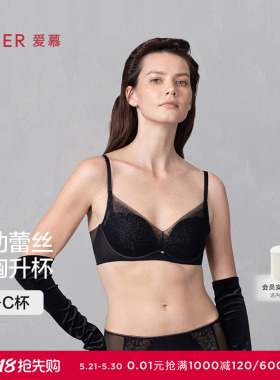 爱慕夏花影内衣女3/4无钢圈软支撑中厚模杯小胸聚拢文胸AM17A761