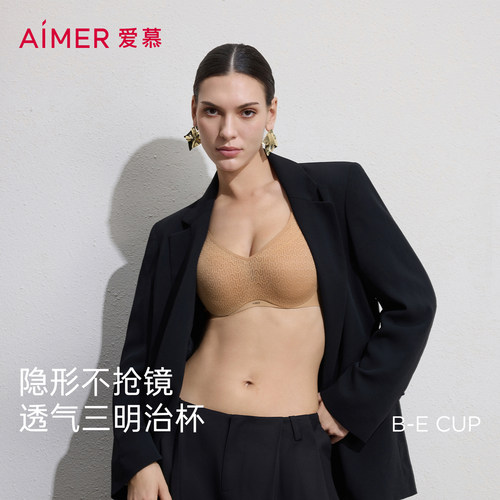 爱慕26春夏隐形贴贴内衣女4/4三明治薄模杯大胸显小文胸AM11D091