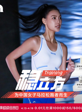 AIMER MOVE/爱慕运动马拉松稳立方Training女中强度支撑运动文胸