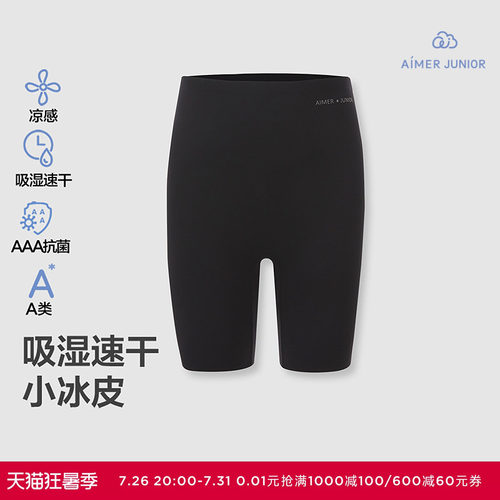 爱慕少女小冰皮吸湿速干凉感抗菌春夏四分打底安全裤AJ182H661