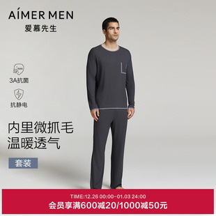 家居套装 爱慕先生1号睡眠衣男春夏新圆领套头 女士带胸垫长袖