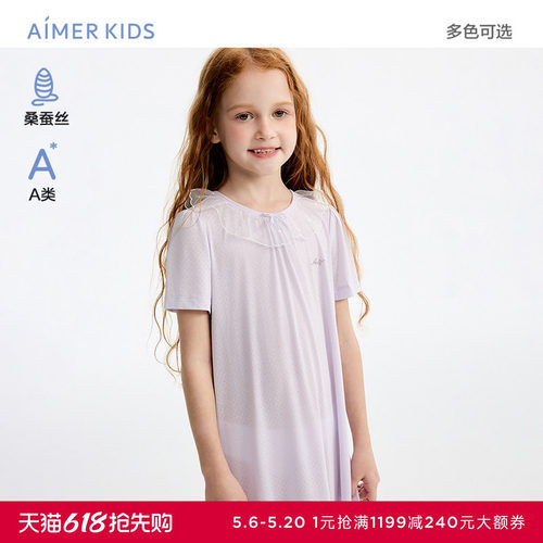 爱慕儿童春夏丝柔甄享含桑蚕丝女孩短袖睡裙AK144K971