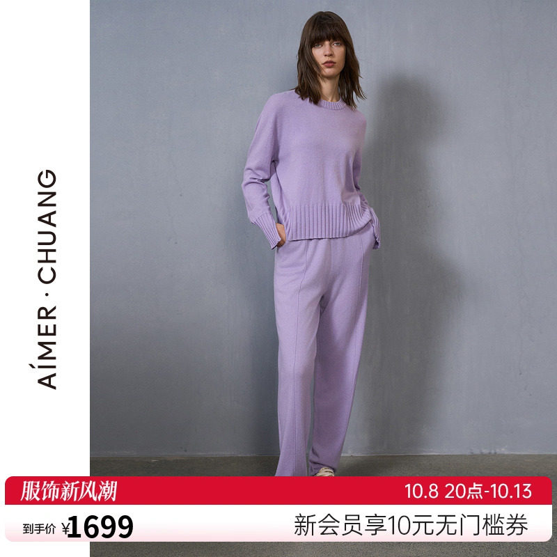 爱慕·CHUANG馈然4睡衣女秋冬含羊毛可外穿休闲窄脚长裤CA821551