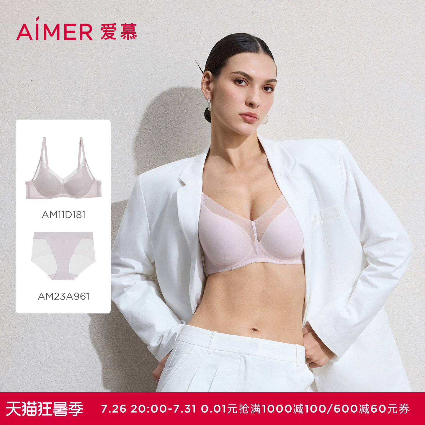 爱慕26春夏极光贴贴内衣女三明治杯大胸显小/小胸聚拢文胸套装